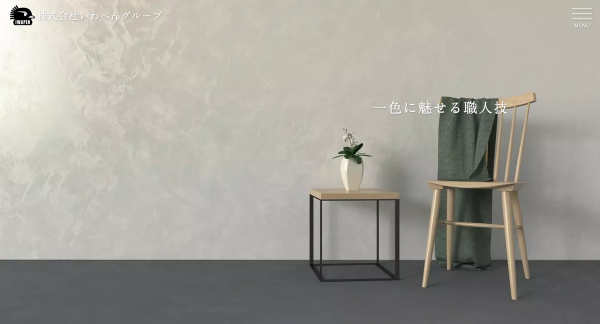 いわぺん｜茨城塗装ランキング3位