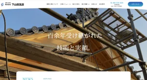 福島屋根工事ランキング2位