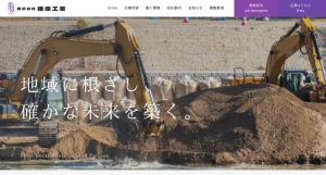株式会社猪俣工業