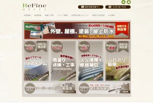 静岡雨漏り修理3位